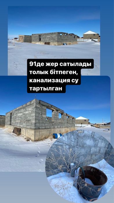 Продам земельный участок