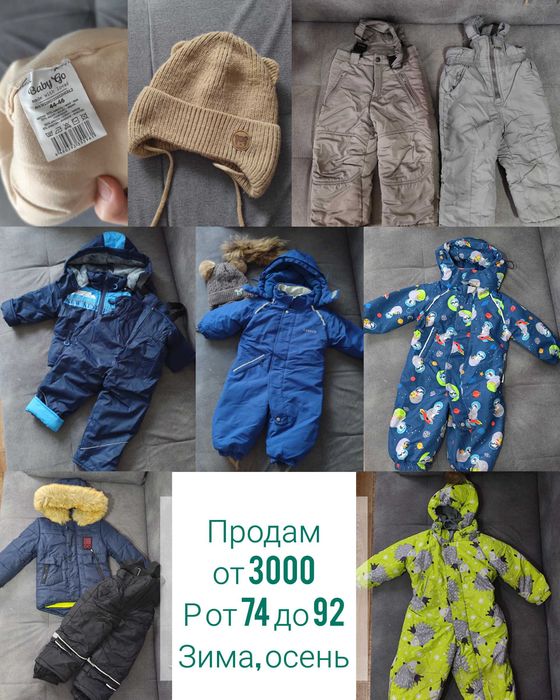 Продам комбинезон