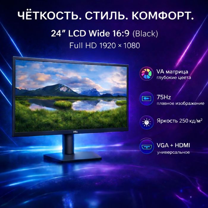 Монитор Dell SE2422H Black