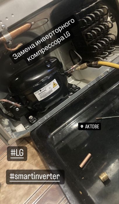 Ремонт холодильников