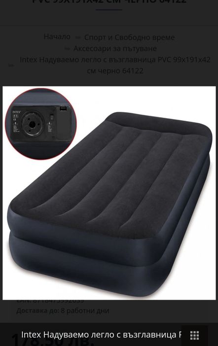Надуваемо легло Intex