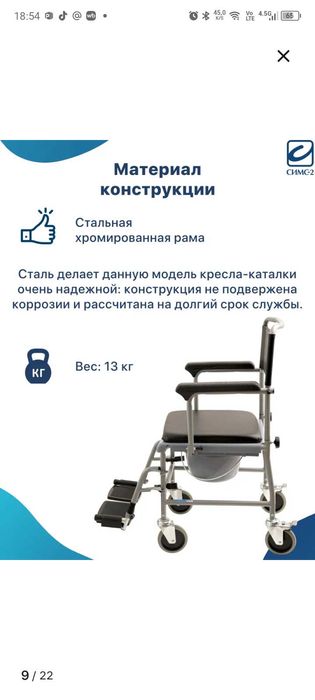 Кресло-каталка с туалетным устройством