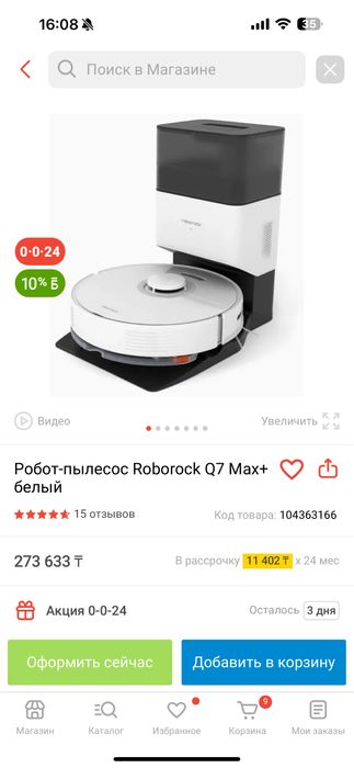 Моющий робот пылесос Roborock Q7 max +