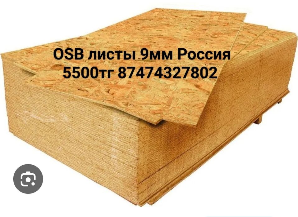 OSB лист 9мм новые