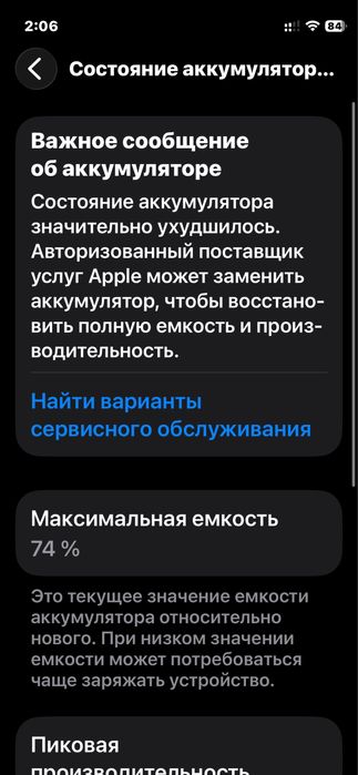 iphone 12 mini обмен
