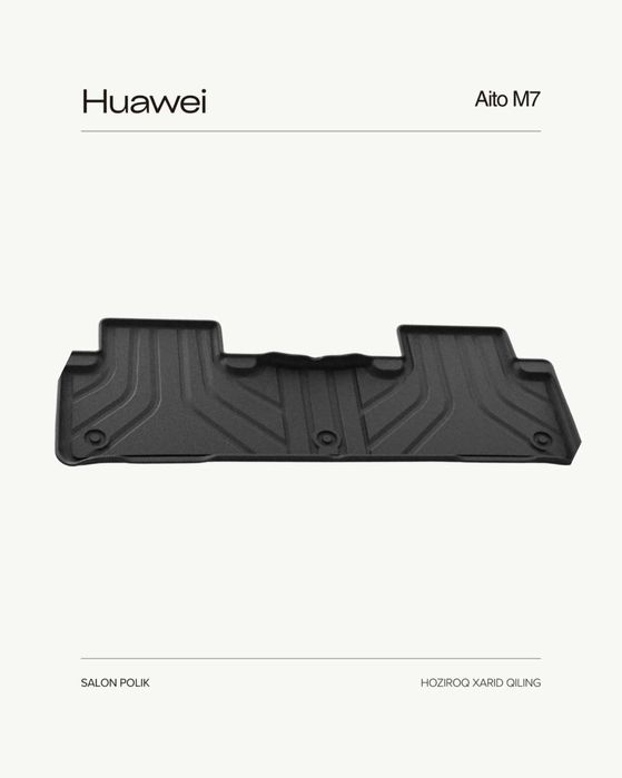 Салонные коврики из TPE для Aito M7 от «AitoSelect»