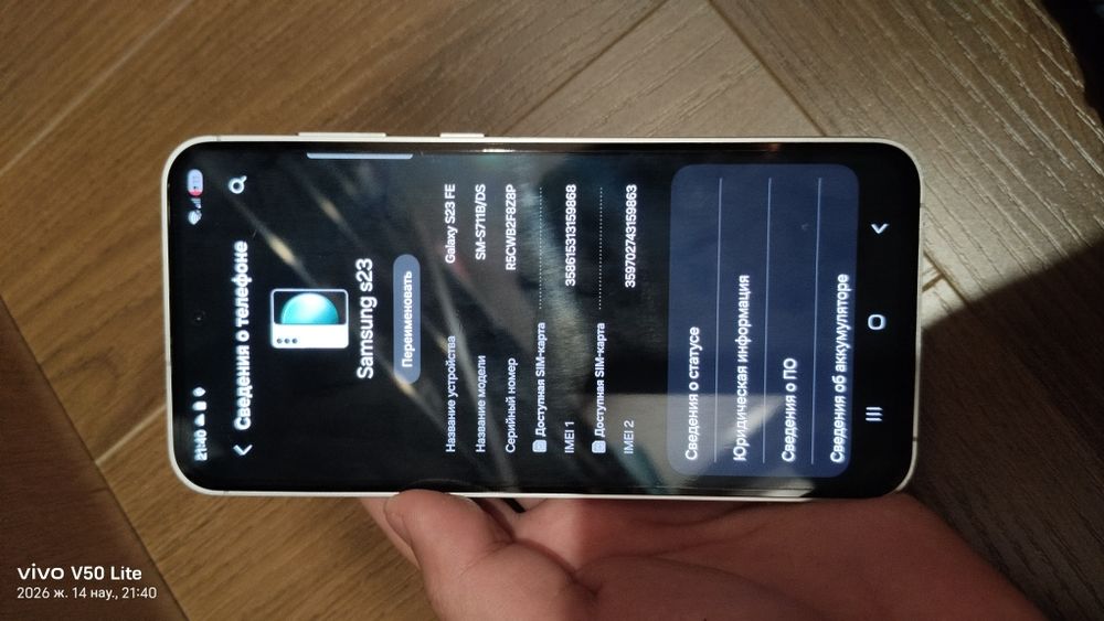 Самсунг с23 фе 256гб