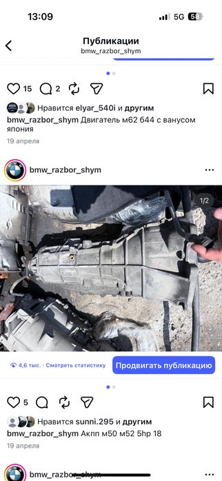 Бмв м50 акпп каробки автомат