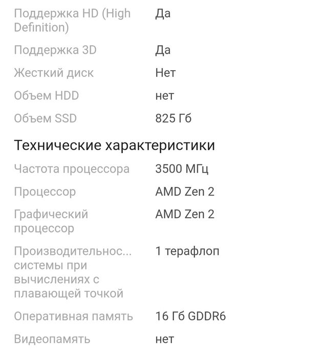Продам PS5 в комплекте