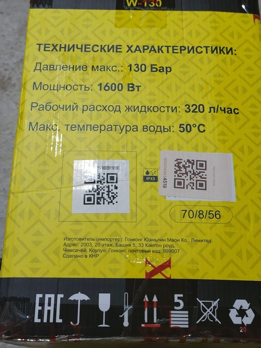 Eurolux karcher.