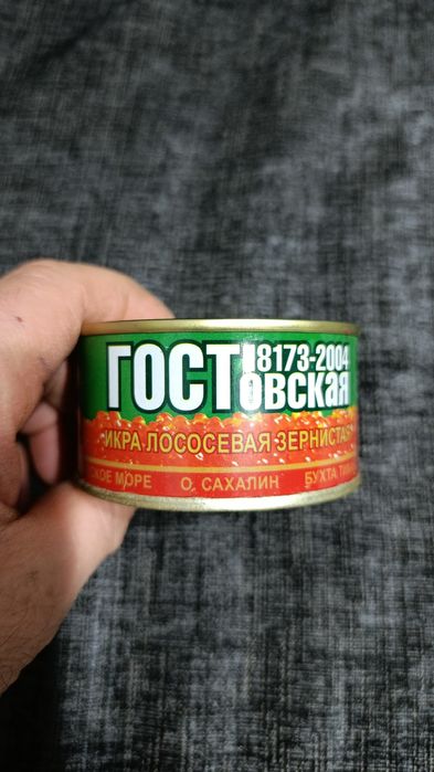 Икра красная ГОСТ