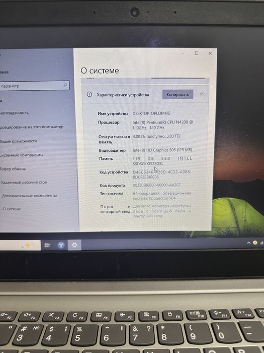 Продается ноутбук Lenovo