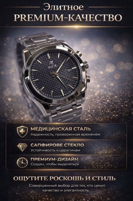 часы сағат сатылалы