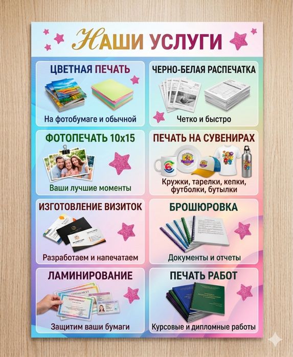 Распечтка / печать на сувенирах/ выпускные ленты