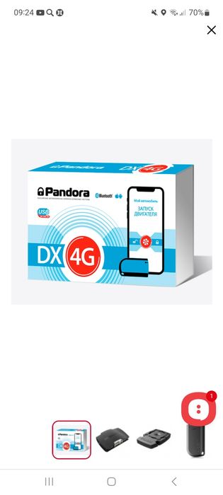Pandora DX4G 2G, 3G, 4G