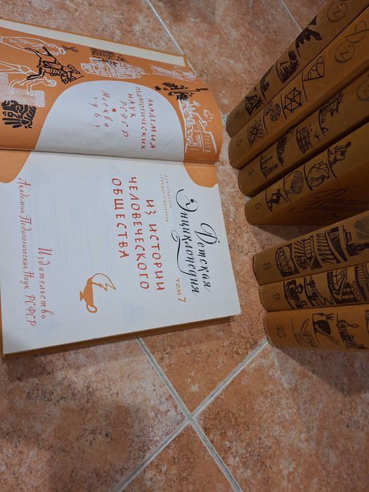 Детская енциклопедия - няколко тома