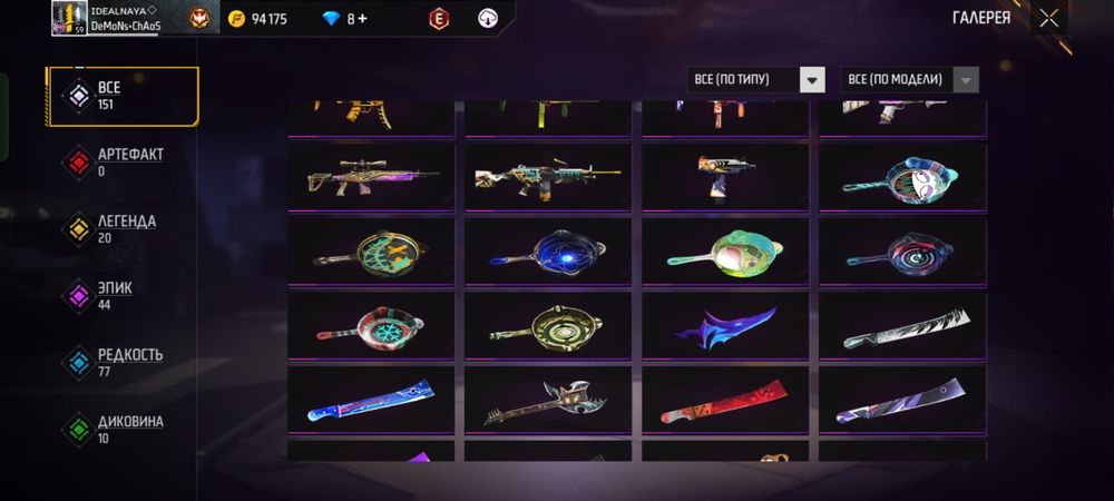 Гарант озым жиги