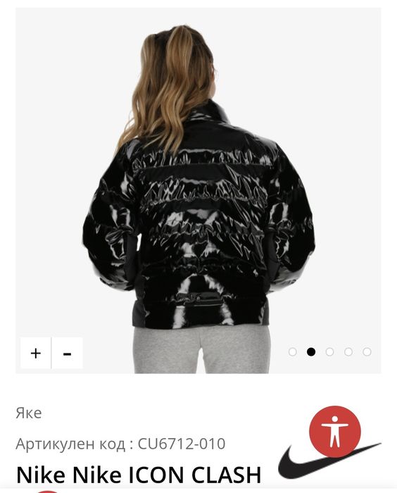 Яке Nike Nike Ikon Clash