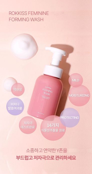 Rokkis Everyday Feminine wash