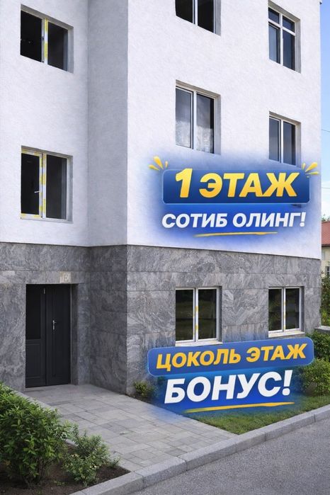 ЖК Чарогон, 1+1 АКЦИЯ, 4 комнатная квартира