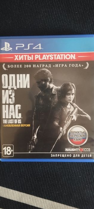 Игра длЯ пс4 один из нас  есть торг