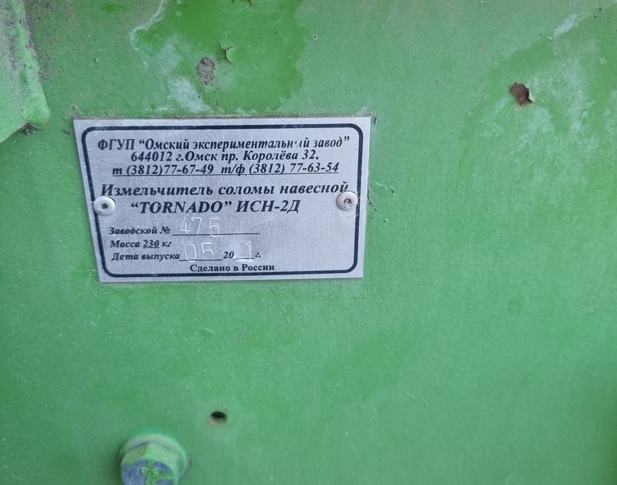 Измельчитель соломы торнадо для комбайн нива