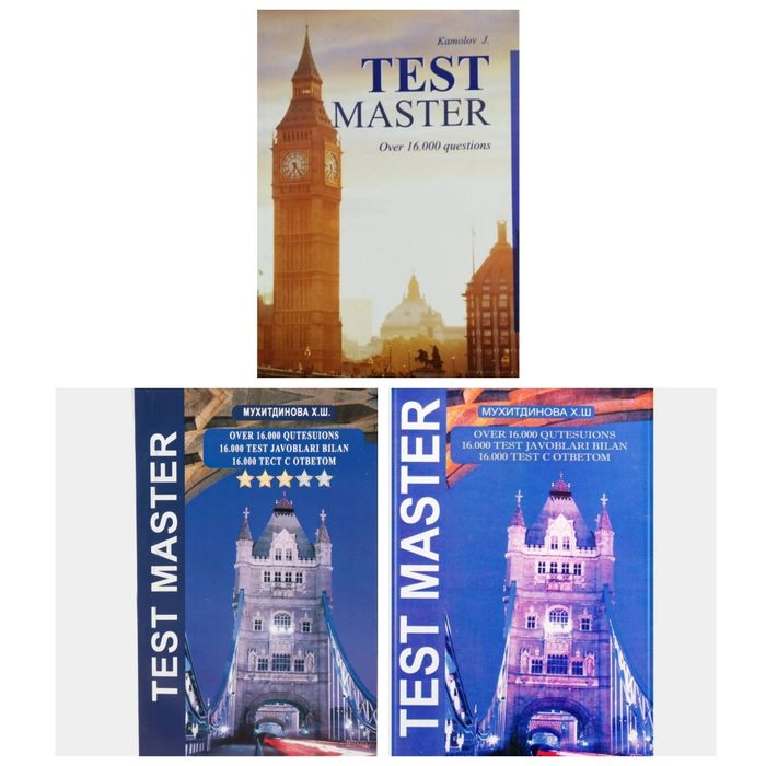 Доставка. Test master over 16,000 questions Камалов Мухитдинова