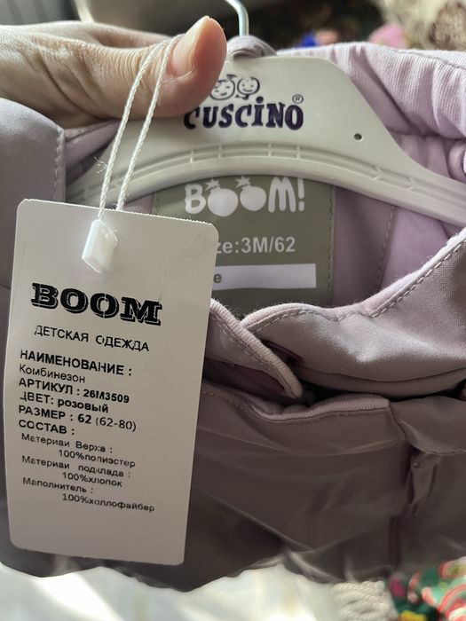 Комбинезон новый детский