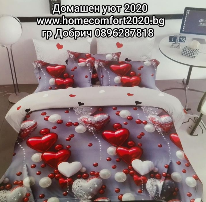 Комплект спално бельо