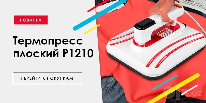 Портативный термопресс 10×12" (25×30 см) для сублимации