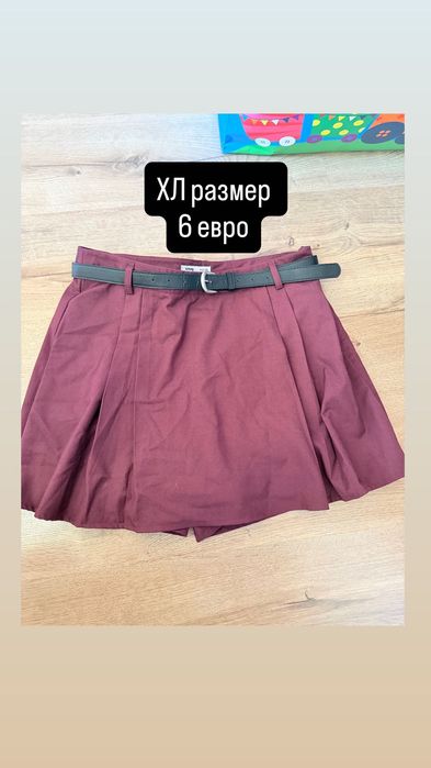 Панталони от 6 евро