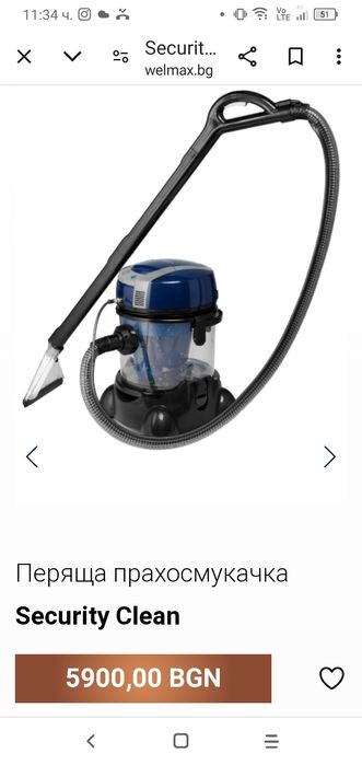 Професионална Прохусмукачка