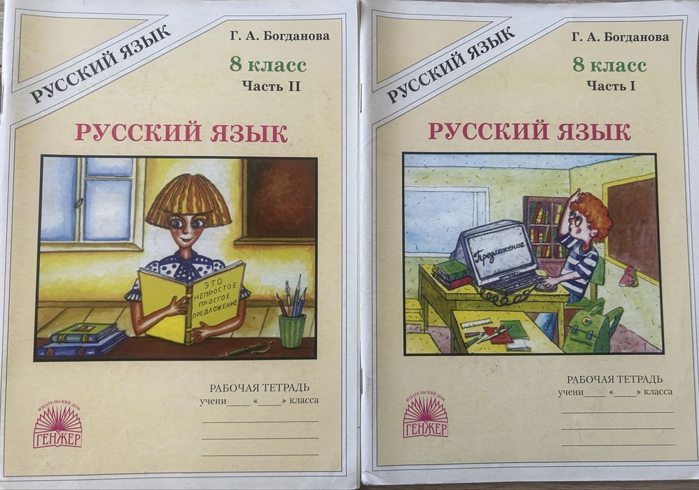 Продам дополнительные учебники за 8класс