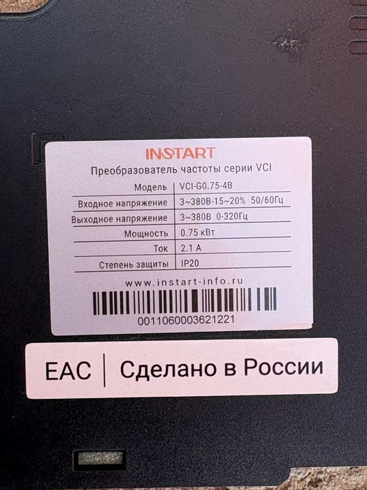 Преобразователи частоты