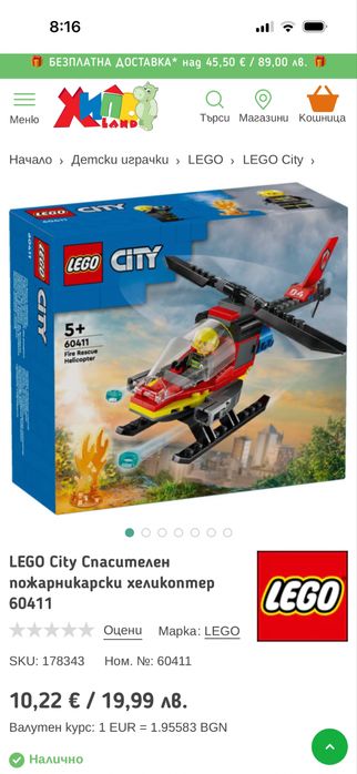 Lego City Лего сити