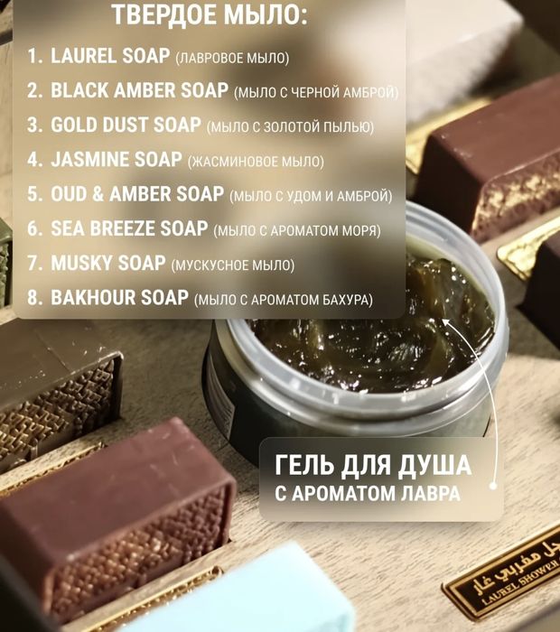 Натуральное мыло SHAMI