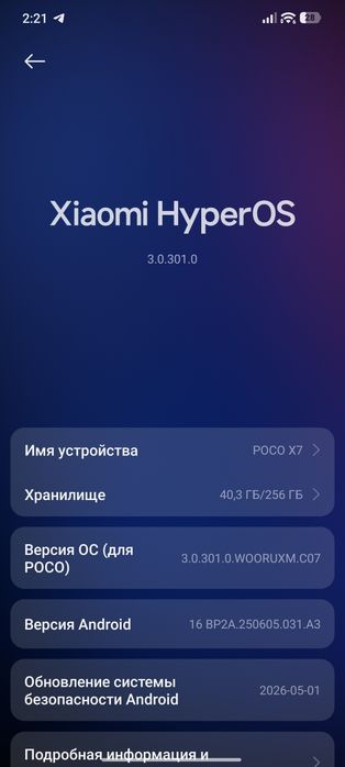 Poco x7 256гб с каробкой