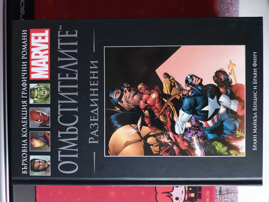 Марвел комикси - специална колекция