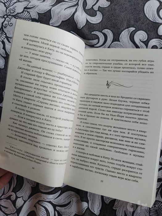 Шикарная книга от Эммы Скотт Свет между нами