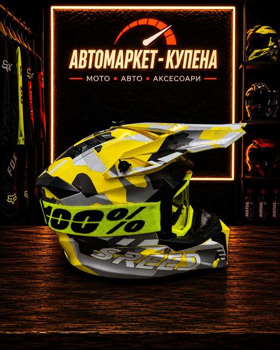 НОВО! Комплект кросови каски с очила