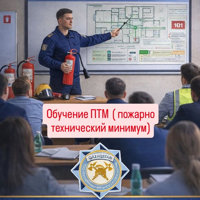 Продажа и перезарядка огнетушителей