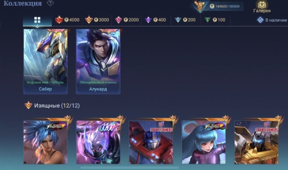 mobile legends acc