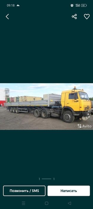Услуги Длиномеров по городу и межгород