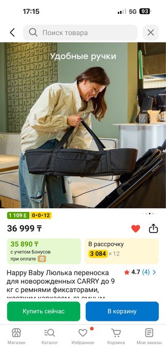 люлька переноска