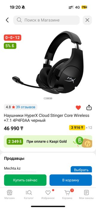 Игровой комьпютер