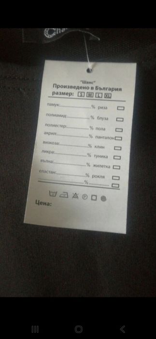 Rochie Chance nouă cu eticheta toamna-iarna