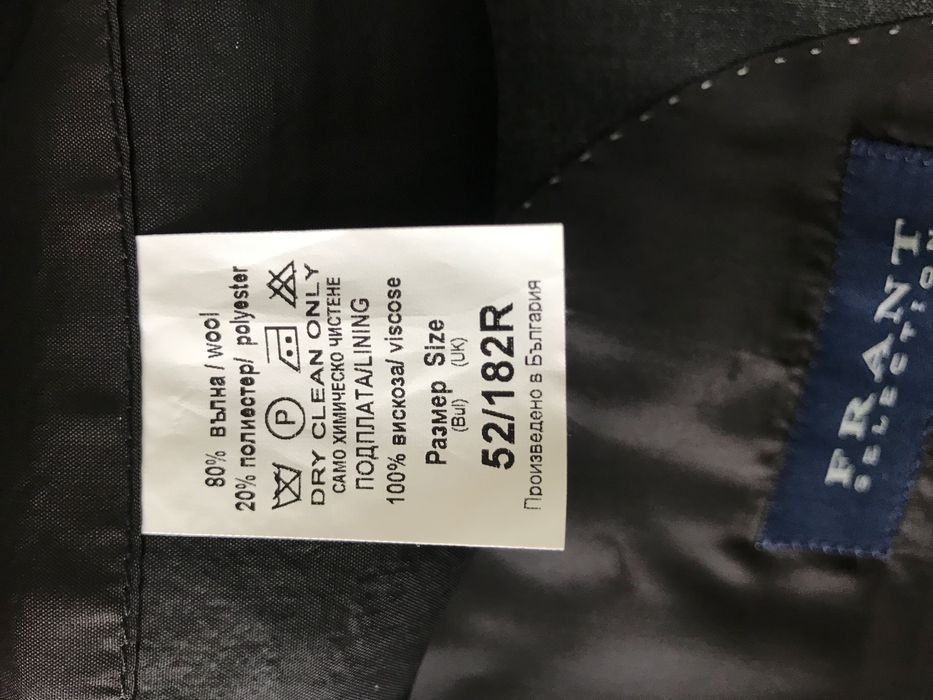 Мъжки костюм на ФРАНТ