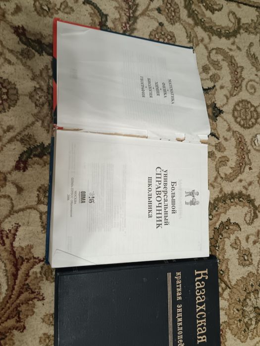 Энциклопедия книги