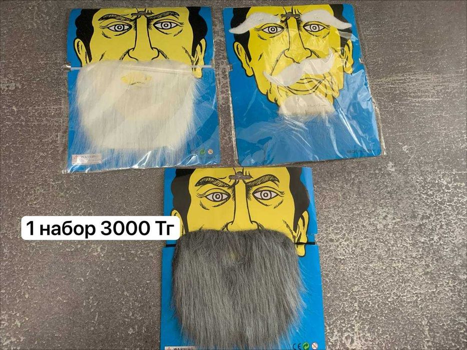 Набор усы карнавальные