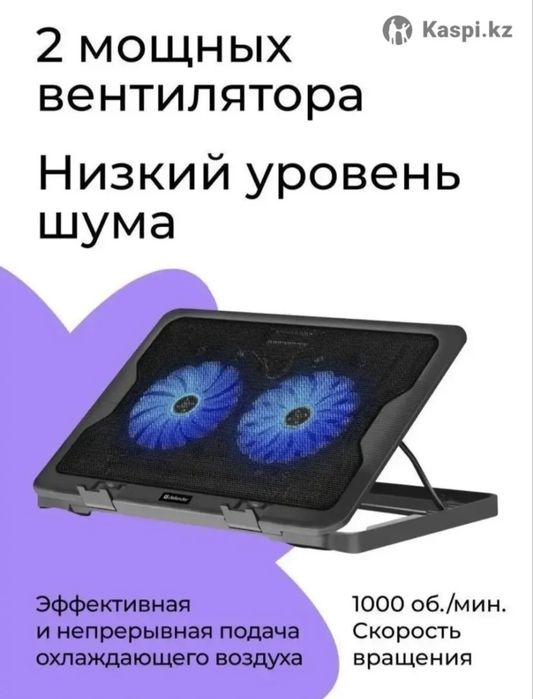 Охлаждающая подставка для ноутбука